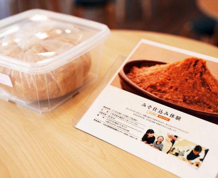 みそ仕込み体験