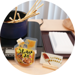 かねさ 万能しょうがみその試食